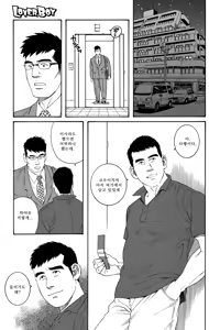Lover Boy — hentai manga cover on Fhentai