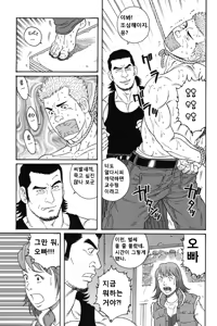 Page 3 of GIGOLO - Another Translation Version - preview thumbnail