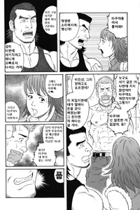 Page 4 of GIGOLO - Another Translation Version - preview thumbnail