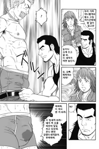 Page 5 of GIGOLO - Another Translation Version - preview thumbnail