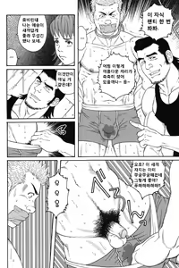 Page 6 of GIGOLO - Another Translation Version - preview thumbnail