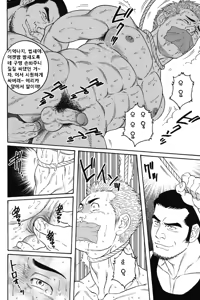 Page 8 of GIGOLO - Another Translation Version - preview thumbnail