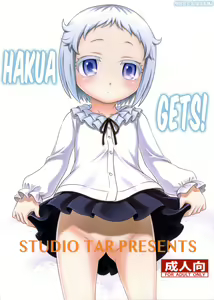 Hakua Gets!! — hentai manga cover on Fhentai