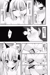 Page 101 of Hatsujyo Kanojyo - preview thumbnail