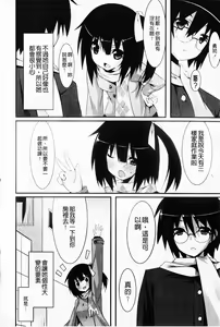 Page 112 of Hatsujyo Kanojyo - preview thumbnail