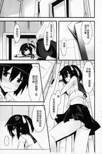 Page 113 of Hatsujyo Kanojyo - preview thumbnail
