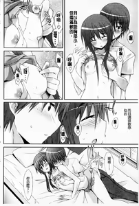 Page 146 of Hatsujyo Kanojyo - preview thumbnail