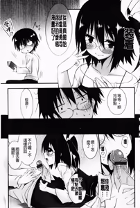 Page 193 of Hatsujyo Kanojyo - preview thumbnail