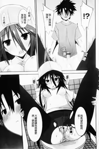 Page 39 of Hatsujyo Kanojyo - preview thumbnail