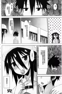 Page 44 of Hatsujyo Kanojyo - preview thumbnail