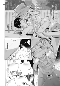 Page 17 of Kamisama to Ama Yadori - preview thumbnail
