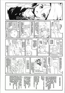 Page 25 of Kamisama to Ama Yadori - preview thumbnail