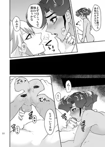 Page 12 of Emperor's Love! - preview thumbnail