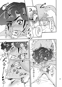 Page 15 of Emperor's Love! - preview thumbnail
