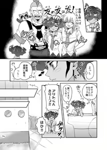 Page 36 of Emperor's Love! - preview thumbnail