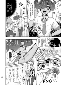Page 42 of Emperor's Love! - preview thumbnail