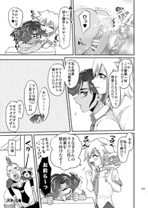 Page 61 of Emperor's Love! - preview thumbnail