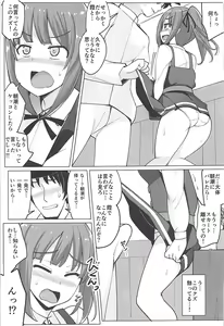 Page 6 of Asashio to Kekkon shiteru noni Kasumi to sex shita - preview thumbnail