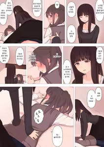 Page 13 of Kareshi Mochi Otokonoko ga Warui Onee-san ni Zenritsusen-zeme Sarete Otosarechau Hanashi - preview thumbnail