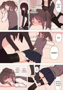 Page 14 of Kareshi Mochi Otokonoko ga Warui Onee-san ni Zenritsusen-zeme Sarete Otosarechau Hanashi - preview thumbnail
