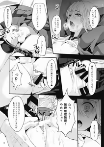 Page 11 of Kimi no Kareshi ni Naru Hazu datta. 1 - preview thumbnail
