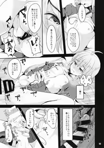 Page 14 of Kimi no Kareshi ni Naru Hazu datta. 1 - preview thumbnail