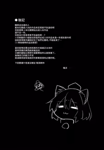 Page 29 of Muboubi na Aya Onee-chan to Otomari - preview thumbnail