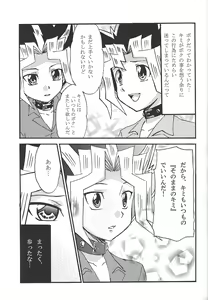 Page 40 of Dorīmurūmu - preview thumbnail