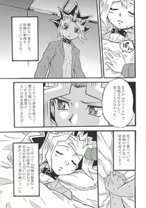 Page 8 of Dorīmurūmu - preview thumbnail