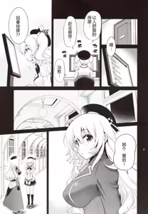Page 7 of Kashima to Atago no Dokidoki Kaishun Massage - preview thumbnail