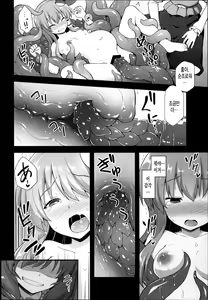 Page 20 of Shinkou no Tame ni Sanae-san ga Shokushu de Muriyari Kaihatsu Sareru Moriya Jinja - preview thumbnail