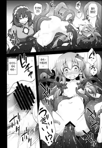 Page 22 of Shinkou no Tame ni Sanae-san ga Shokushu de Muriyari Kaihatsu Sareru Moriya Jinja - preview thumbnail