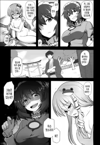 Page 25 of Shinkou no Tame ni Sanae-san ga Shokushu de Muriyari Kaihatsu Sareru Moriya Jinja - preview thumbnail