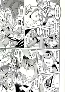 Page 18 of Mahou no Juujin Foxy Rena 1 - preview thumbnail