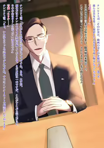 Page 91 of Akogare no Senpai ga Chinpira ni Kyouhakusareta Hibi ~Zenpen~ - preview thumbnail