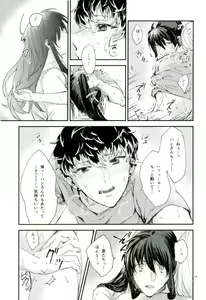 Page 13 of TRiPLENiZE - preview thumbnail