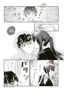 Page 18 of TRiPLENiZE - preview thumbnail