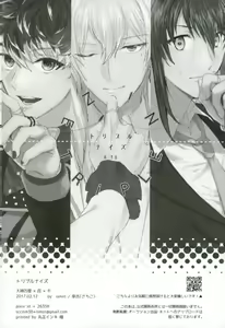 Page 20 of TRiPLENiZE - preview thumbnail