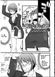 Omocha no Oshigoto #2 | 장난감의 일 #2 — hentai manga cover on Fhentai