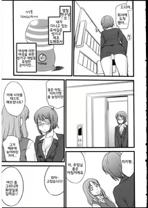 Page 7 of Omocha no Oshigoto #2 | 장난감의 일 #2 - preview thumbnail