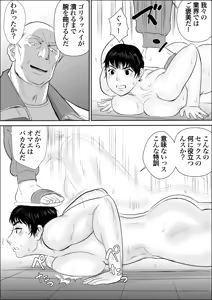 Page 14 of Joshi Athlete Saiminkan Joshi Wrestling Hen - preview thumbnail