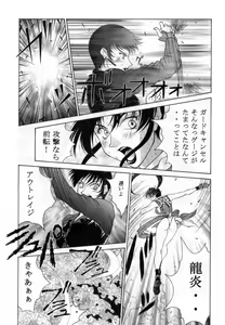 Page 12 of Tadaimaa Soushuuhen - preview thumbnail