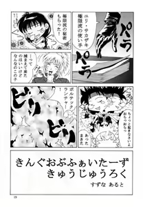Page 20 of Tadaimaa Soushuuhen - preview thumbnail