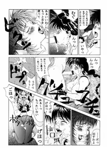 Page 24 of Tadaimaa Soushuuhen - preview thumbnail