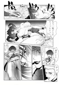 Page 37 of Tadaimaa Soushuuhen - preview thumbnail