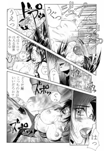 Page 39 of Tadaimaa Soushuuhen - preview thumbnail