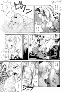 Page 58 of Tadaimaa Soushuuhen - preview thumbnail