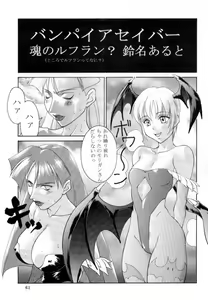 Page 62 of Tadaimaa Soushuuhen - preview thumbnail