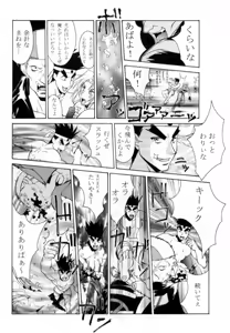 Page 83 of Tadaimaa Soushuuhen - preview thumbnail