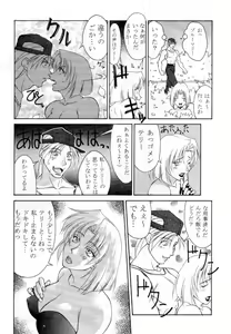 Page 85 of Tadaimaa Soushuuhen - preview thumbnail